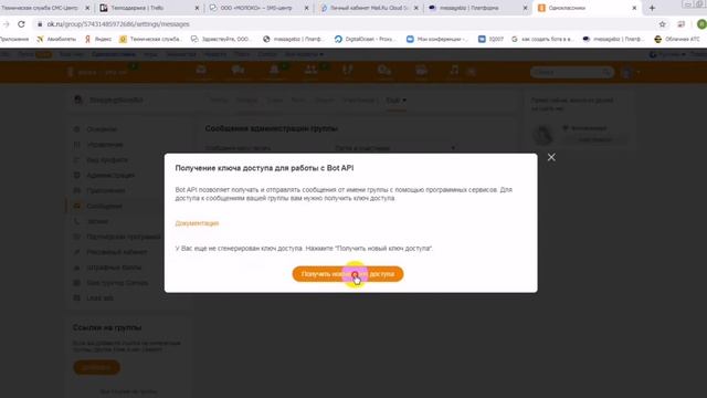 Добавление канала "Одноклассники", и закрепление его на посадочной странице смотреть онлайн