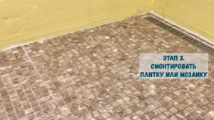 ДУШЕВОЙ ПОДИУМ. Как не нужно делать душевой подиум.