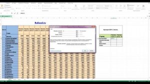 ВПР или сравнение двух стобцов программе Excel