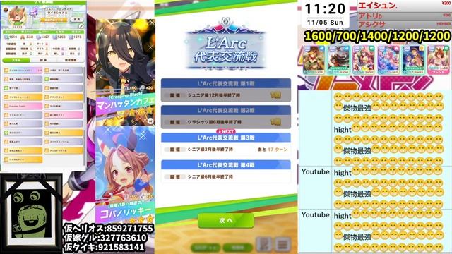 【ウマ娘】ワンピ見るのやめられないので見ながら！仮3体完成したので無限更新狙いLOH用本育成！質問相談歓迎！【田中くぅすけ】#ウマ娘プリティーダービー смотреть онлайн
