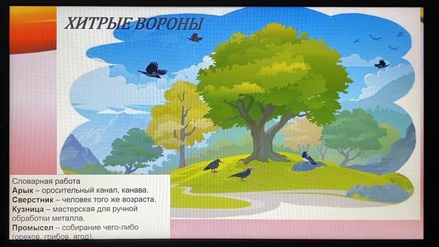 Чтение. 6 урок. Птицы рядом с нами смотреть онлайн
