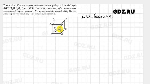 § 5 № 1-41 - Геометрия 10 класс Мерзляк смотреть онлайн