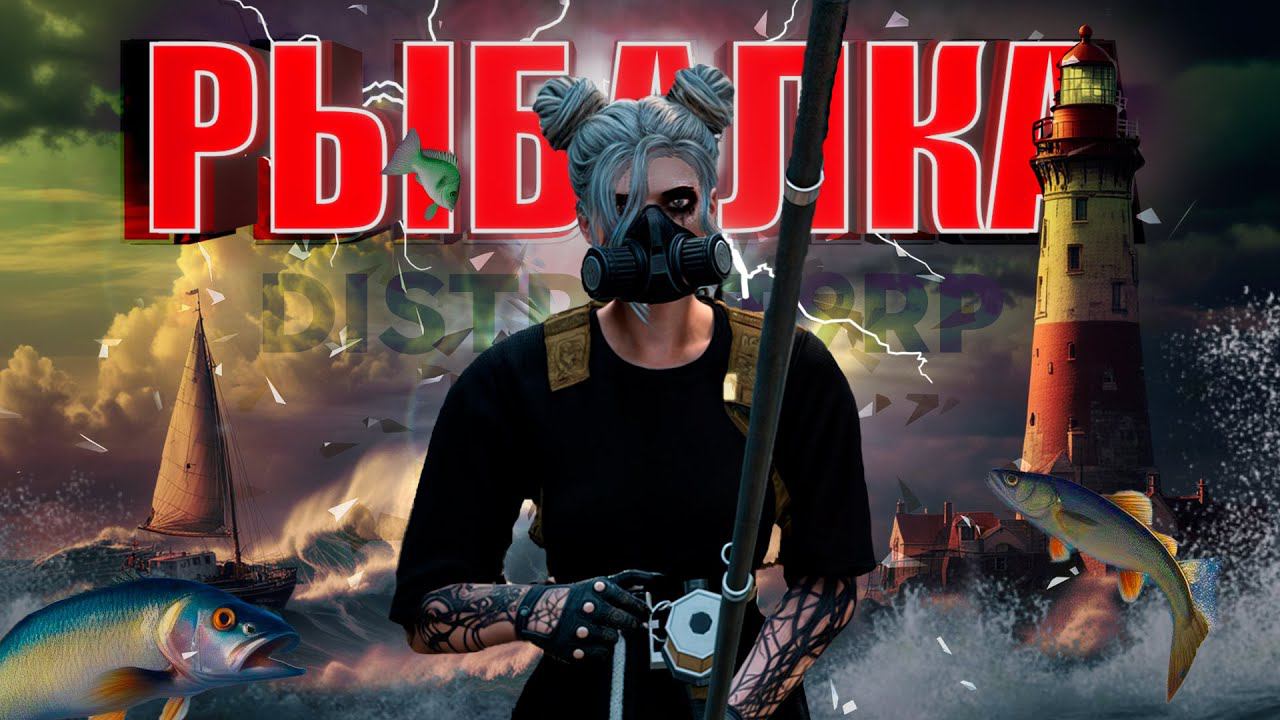 ЛУЧШИЙ ЗАРАБОТОК НА DISTRICT9RP ? | РЫБАЛКА НА ДИСТРИКТ 9 ГТА5РП | ZOMBIE APOCALYPSE