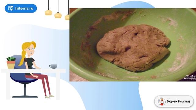 Сборник рецептов