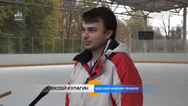 В Новомосковске идет заливка ледовой арены смотреть онлайн