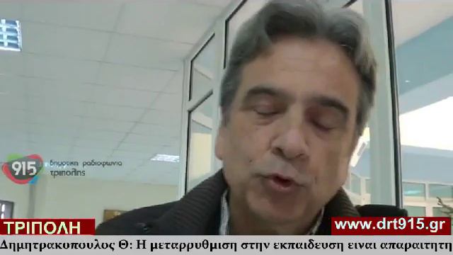 Δημητρακόπουλος Θ Απαραίτητη η μεταρρύθμιση στην εκπαίδευση της χώρας μας смотреть онлайн