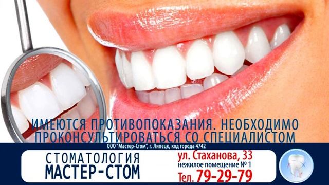 ООО"МАСТЕР- СТОМ" смотреть онлайн