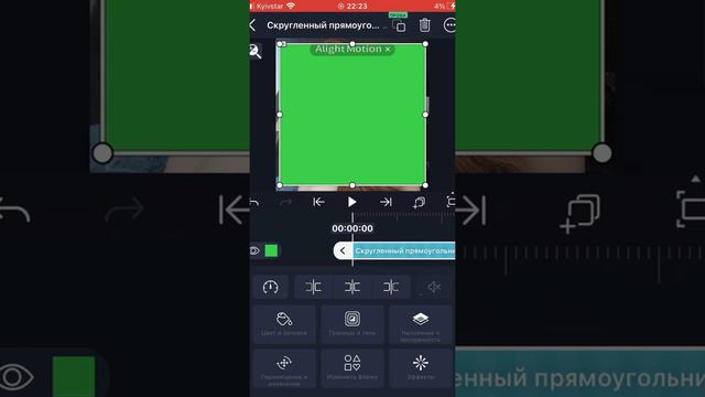 Тутор на рамку в Alight Motion! ☺️🌸💗 #alightmotion