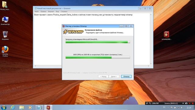 как установить медиаплеер winamp смотреть онлайн