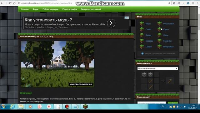 Как записать Minecraft в диск с играми смотреть онлайн