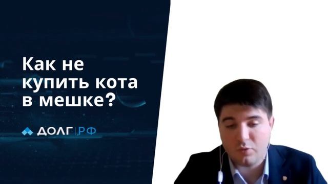 Как не купить кота в мешке? Разбор кейсов покупки дебиторской задолженности! смотреть онлайн