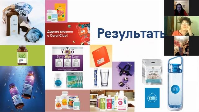 Coral Club (Коралловый клуб) О компании. Концепция здоровья Форма сотрудничества. Результаты. смотреть онлайн