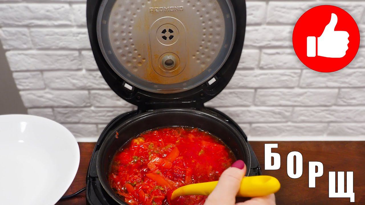 НАСТОЯЩИЙ БОРЩ В МУЛЬТИВАРКЕ, ОЧЕНЬ ВКУСНЫЙ - ЗА УШИ НЕ ОТОРВЁШЬ, РЕЦЕПТ! КАК ПРИГОТОВИТЬ ПРОСТО? смотреть онлайн
