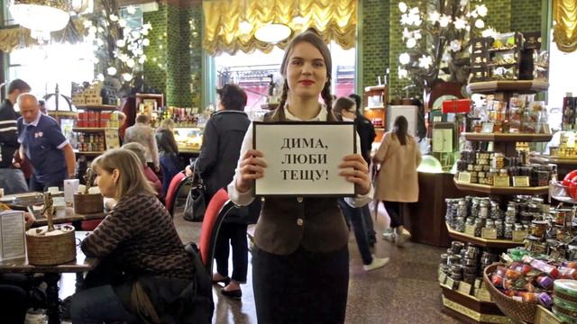 Поздравление для Жени и Димы смотреть онлайн