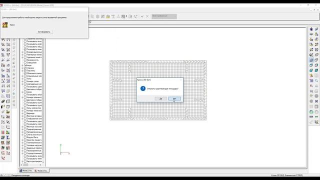 Расчет железобетонного каркаса здания на упругом основании в SCAD Office смотреть онлайн