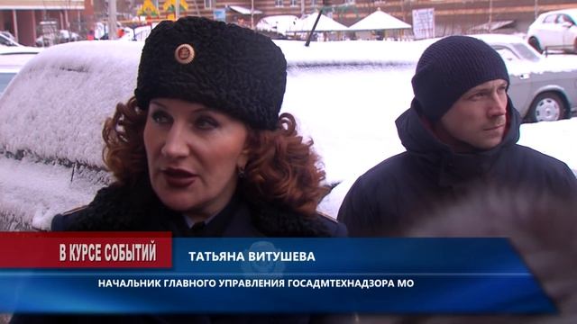 Госадмтехнадзор в Звенигороде смотреть онлайн