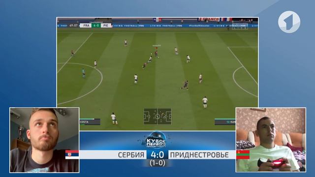 Киберфутбол. Кубок Первого. Финал. Сербия - Приднестровье смотреть онлайн