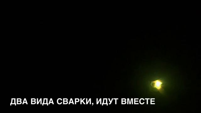 Сварка чугуна, после двух сварщиков. смотреть онлайн