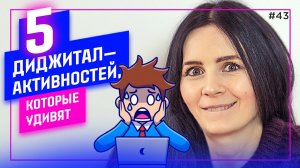 Интерактивные ЗОНЫ на мероприятие: 5 необычных DIGITAL активностей
