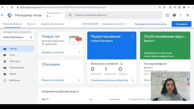 Как установить Google Analytics 4 на сайт с помощью Google Tag Manager