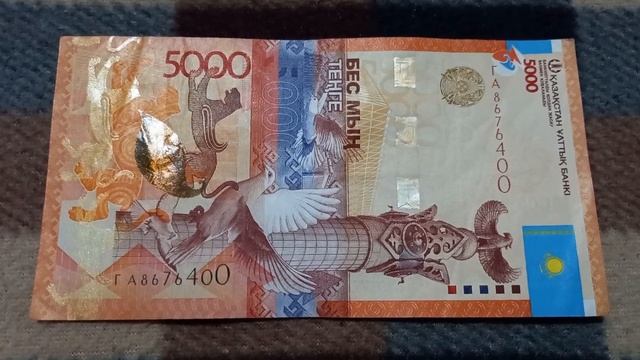БАНКНОТА 5000 ТЕНГЕ № серии ГА8676400 на байковой поверхности 23-ого Октября - ДЕНЕЖНЫЙ ПОТОК смотреть онлайн
