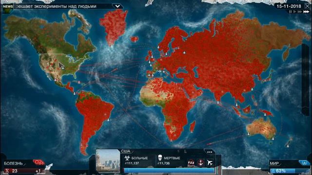 Plague Inc Evolved #1 смотреть онлайн