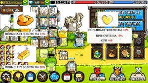 ЛУЧШИЙ БИЛД НА ЗОЛОТО в Grow Castle | BEST GOLD BUILD | Прочитай описание, пожалуйста