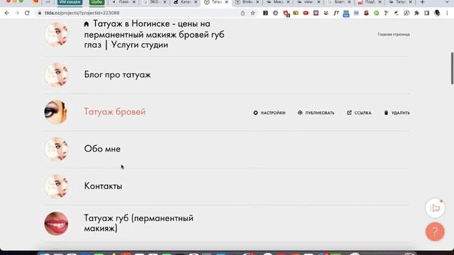 Поиск и проверка битых ссылок на сайте | Как найти и убрать с сайта на Тильде битые ссылки смотреть онлайн