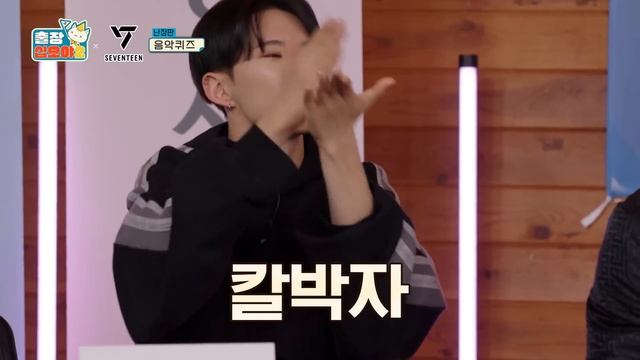 [sub]??EP.3-1 | 소원 말하랬더니 나피디 멘탈 가져가버린 세봉이들 | ?출장십오야2 x 세븐틴 смотреть онлайн