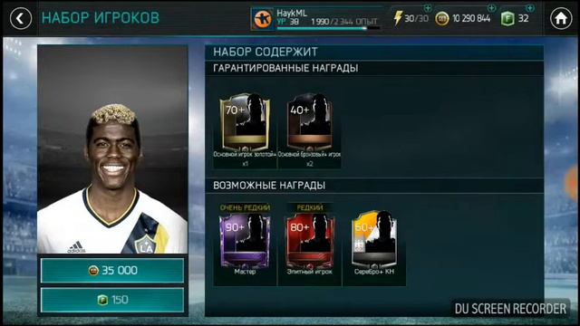 Новая лига на Fifa mobile 18| Diamond Armenia | смотреть онлайн