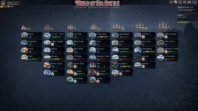 World Of Sea Battle - ПРОКАЧКА КОРАБЛЕЙ (ГАЙД) #WorldOfSeaBattle