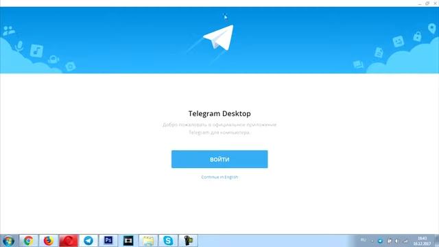 Как установить Telegram на свой компьютер и русифицировать его смотреть онлайн