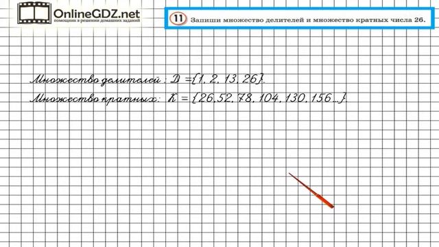 Урок 15 Задание 11 – ГДЗ по математике 3 класс (Петерсон Л.Г.) Часть 3 смотреть онлайн