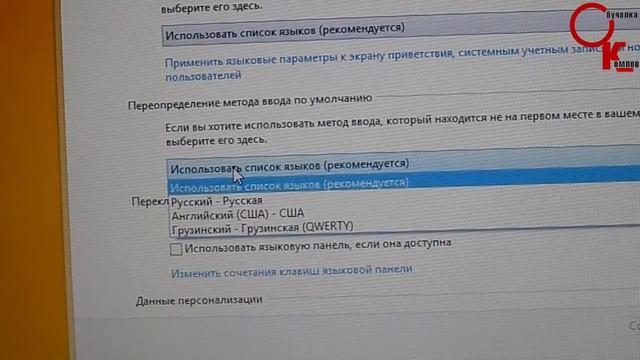 Язык ввода по умолчанию с русского на английский (Windows 8/8.1) смотреть онлайн
