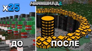 Что, если запустить 25 ТНТ машин ОДНОВРЕМЕННО? | МайнШилд 2 | Майнкрафт выживание без модов 1.17