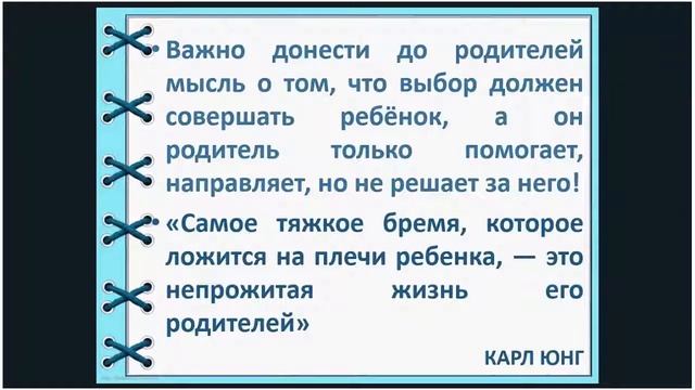 Приемы работы с обучающимися для осознанного выбора предметов итоговой аттестации 18.09.2019 смотреть онлайн