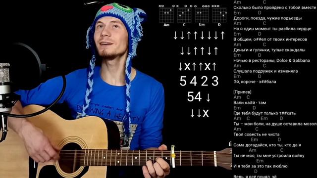Канги - Вали БЕЗ БАРРЭ на гитаре, разбор, аккорды, cover смотреть онлайн