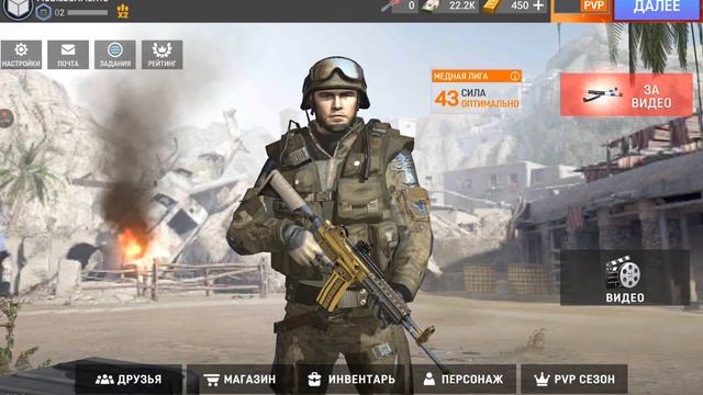Warface - Первый запуск стрелялки боевой прохождение (android) #1