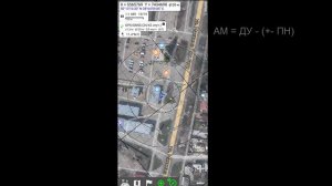 AlpineQuest и OfflineMaps магнитный азимут и дирекционный угол