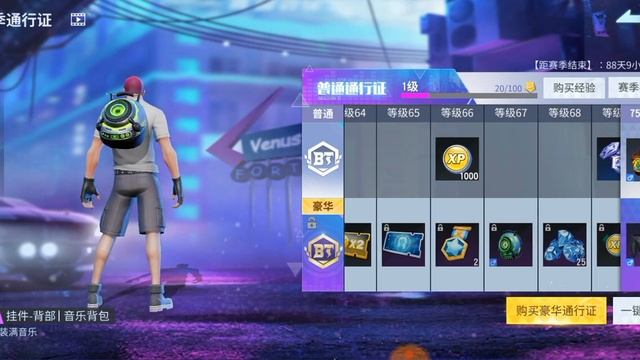 BuildTopia - Season 5 Battle pass смотреть онлайн