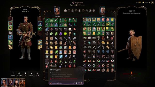 Baldur's Gate 3 #4 Продолжаем! смотреть онлайн