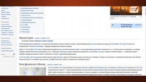 Скажите, ДЯДИ, ведь не ДАРОМ? Сожгли МОСКВУ.1812.1 часть.