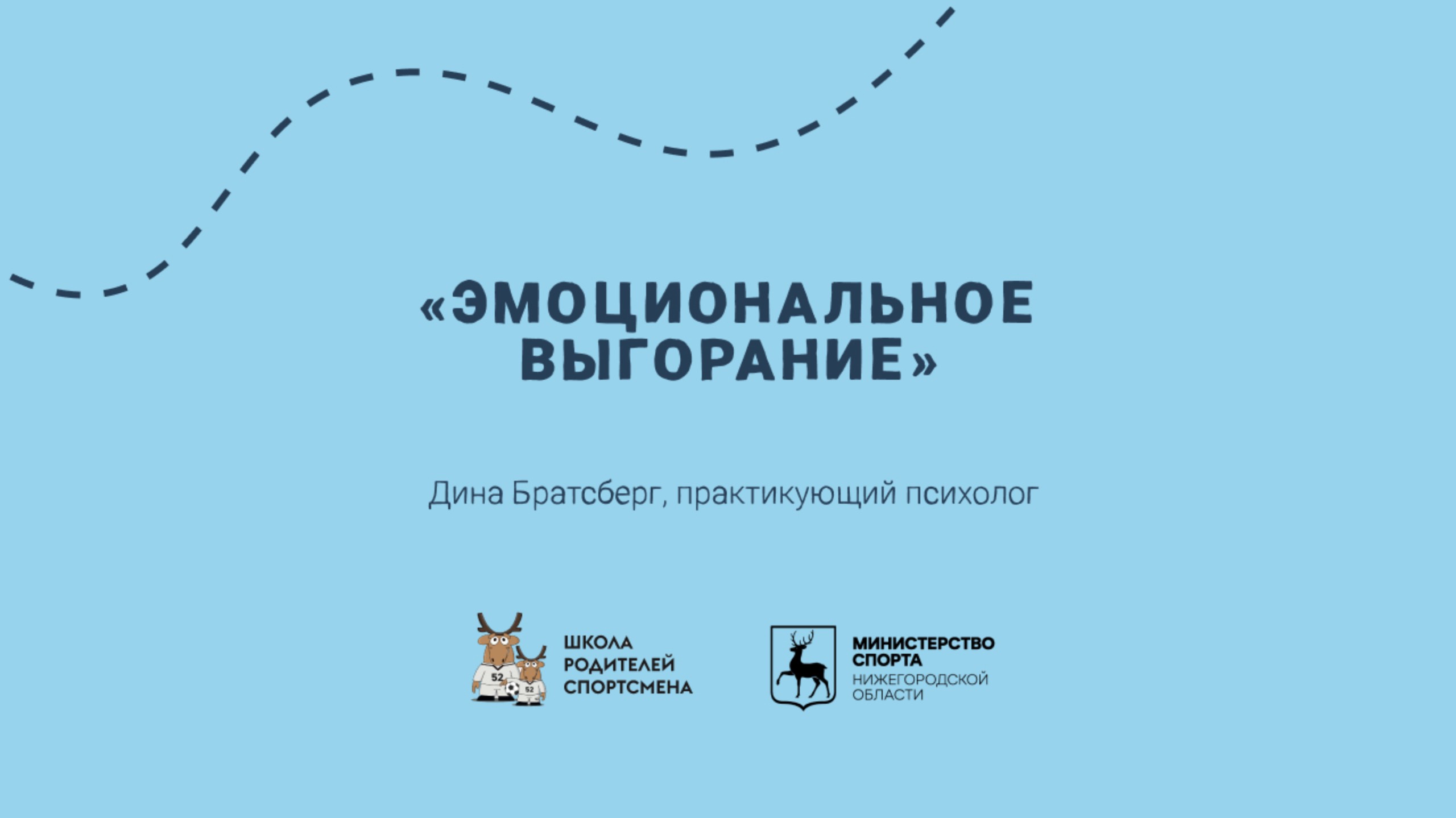 Совет эксперта: эмоциональное выгорание