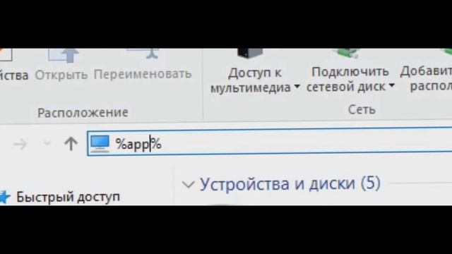 как открыть скрытую папку %appdata% смотреть онлайн