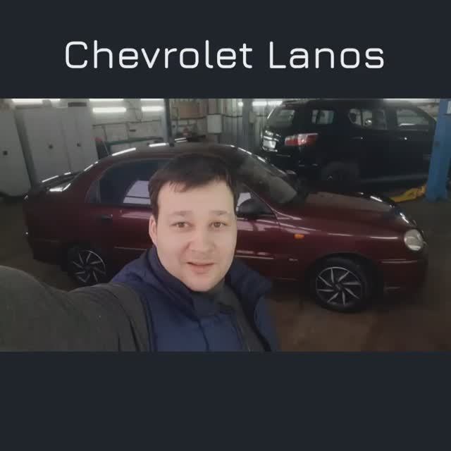 Chevrolet Lanos - плавают обороты. смотреть онлайн