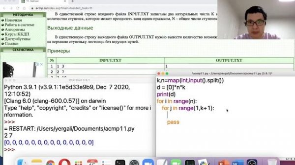 ACMP №11: Зайчик (python) - acmp.ru