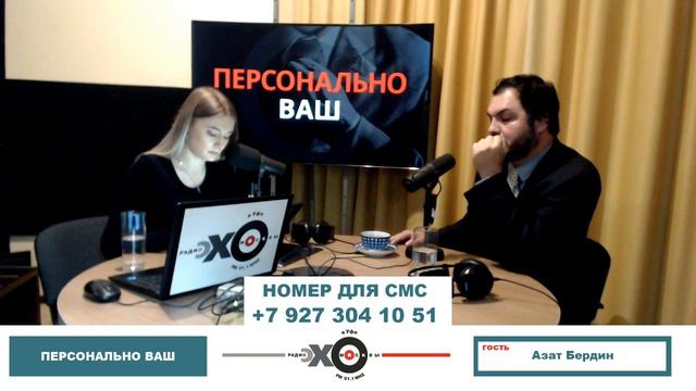 "Персонально Ваш" Азат Бердин о национальном вопросе татарского и башкирского народов смотреть онлайн