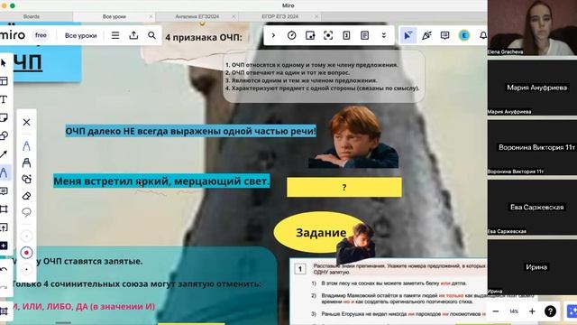 Подводные камни задания 16 ЕГЭ по русскому. И приглашение в группы. #егэ #егэ2024 #егэпорусскому