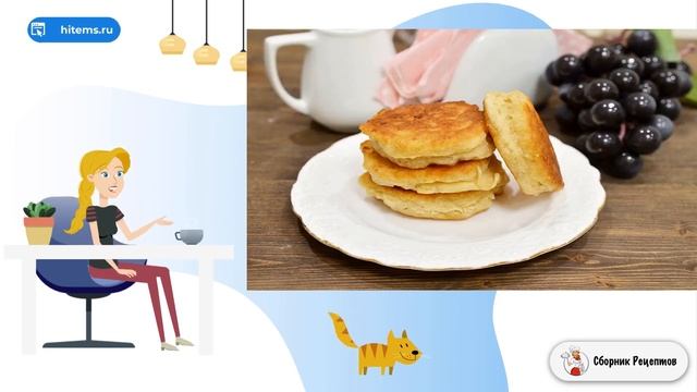 Сборник рецептов