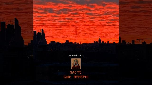 О 4ЕМ ТЫ? смотреть онлайн